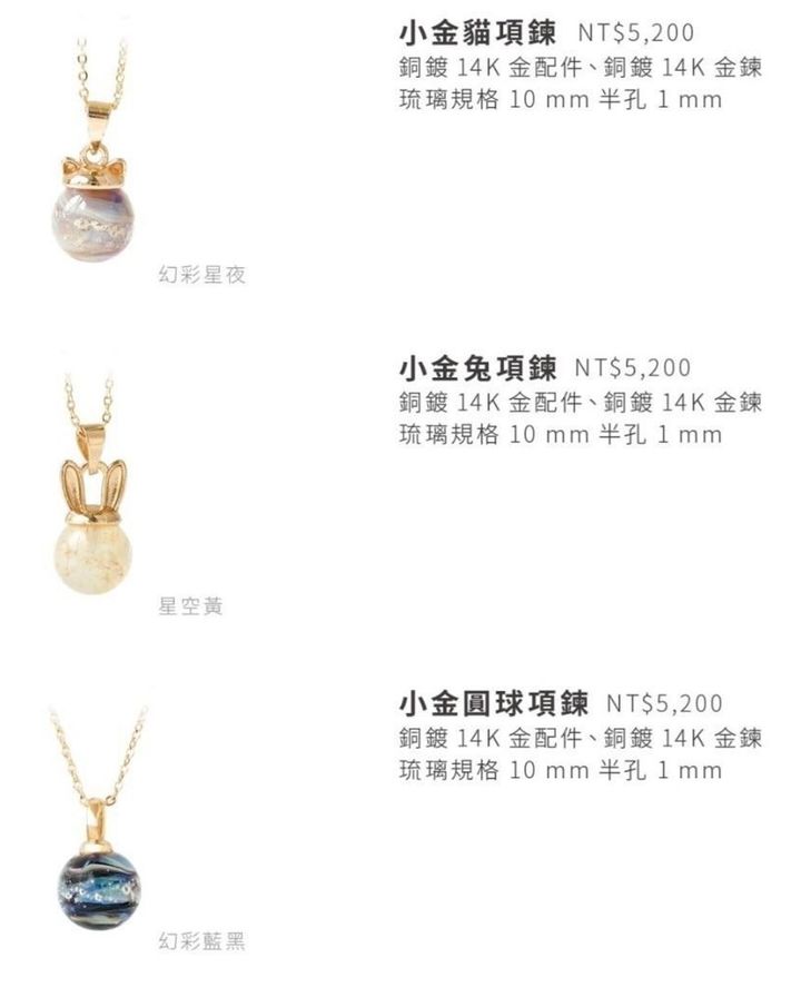 寵物骨灰琉璃 圓珠項鍊 圖1