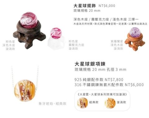 寵物骨灰琉璃 大星球擺飾 圖1