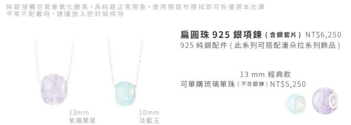 寵物骨灰琉璃 扁圓珠銀項鍊 圖1