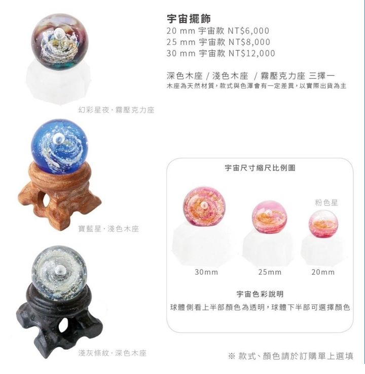 寵物骨灰琉璃 宇宙擺飾 圖1