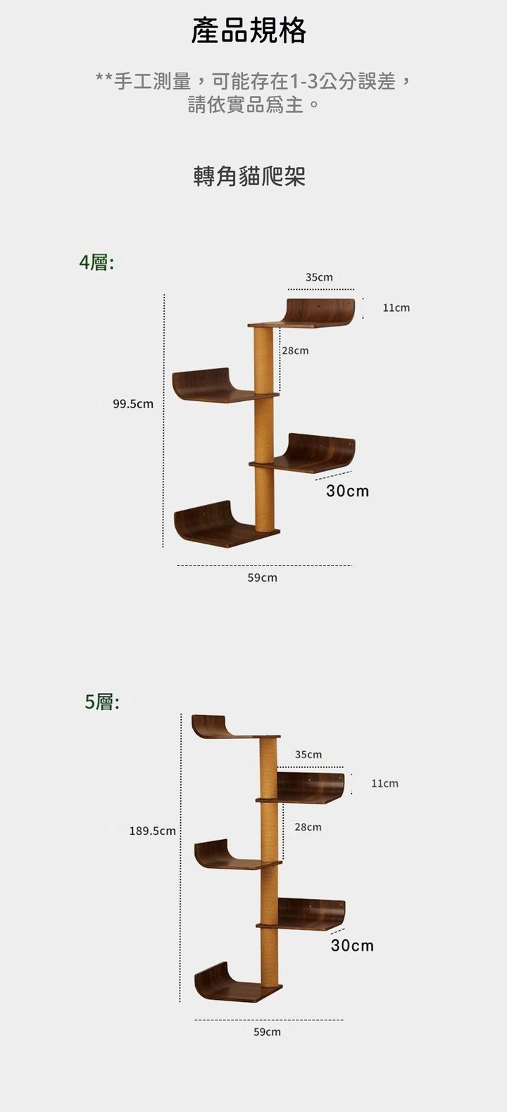 黑桃木轉角貓爬架 圖15