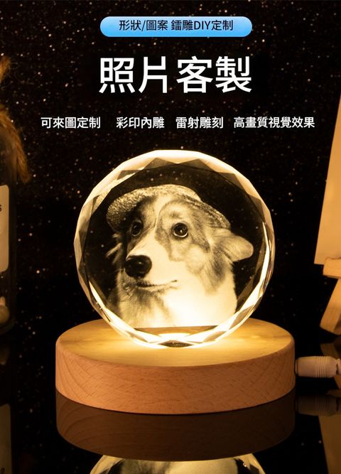 定製毛孩水晶內雕燈 圖1