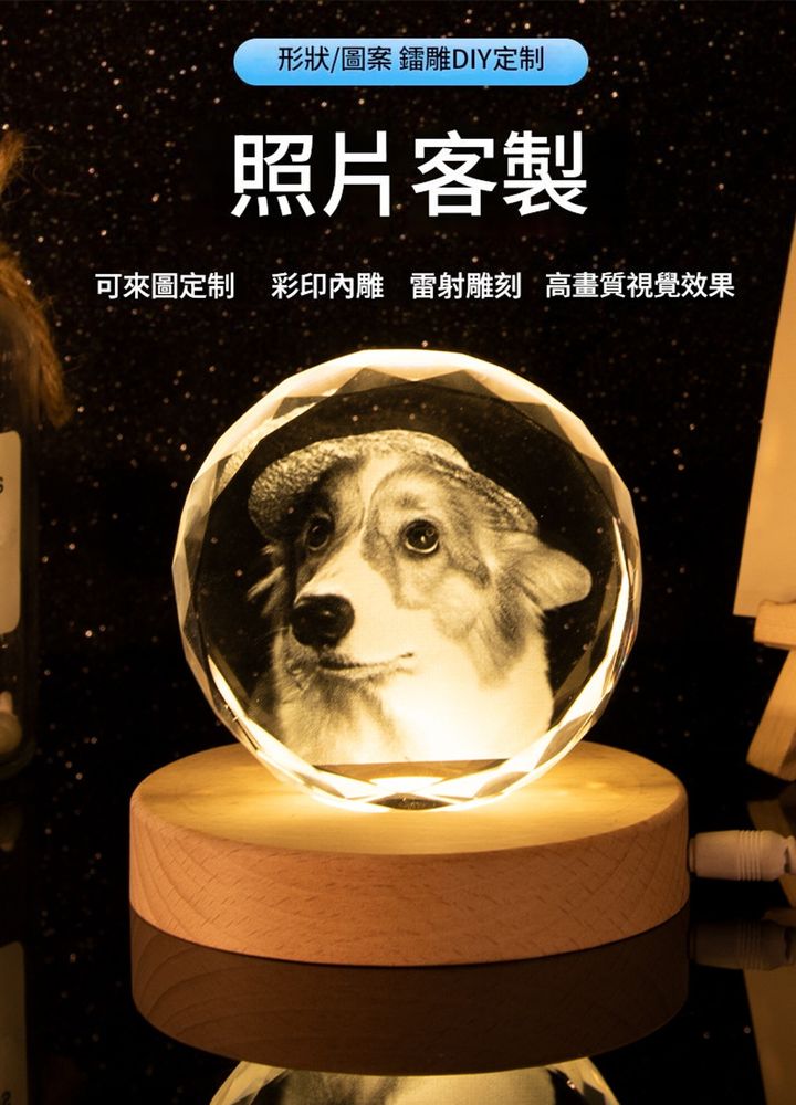 定製毛孩水晶內雕燈 圖1