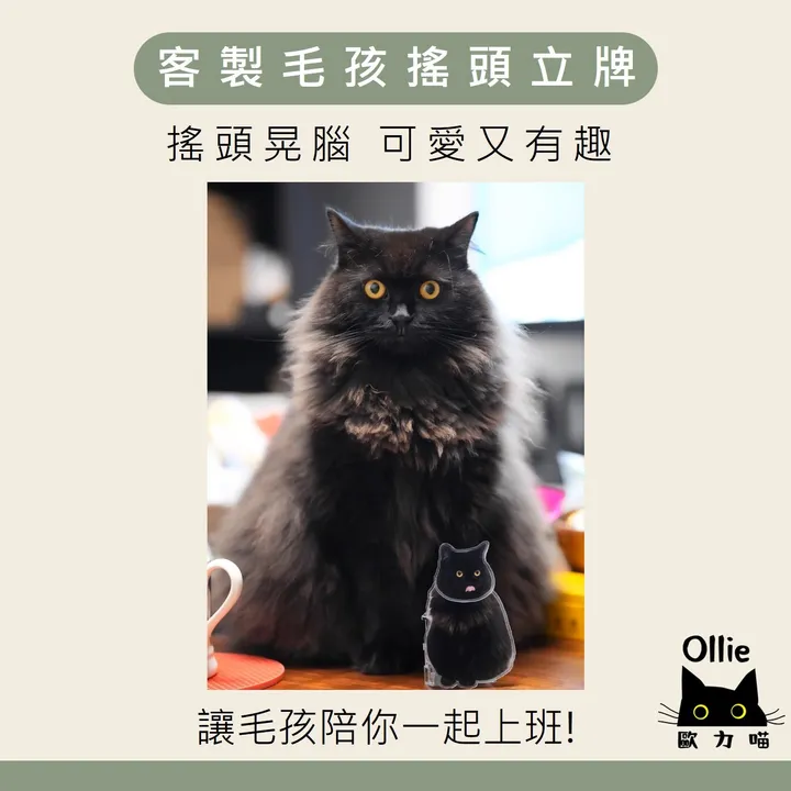客製毛孩搖頭立牌 首圖