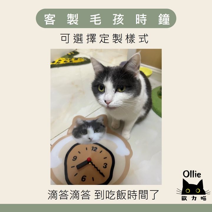 定製毛孩時鐘 首圖