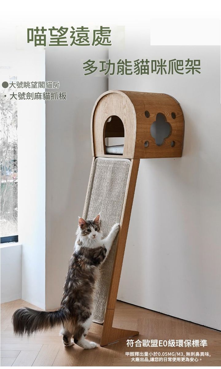 瞭望塔貓爬架 圖1
