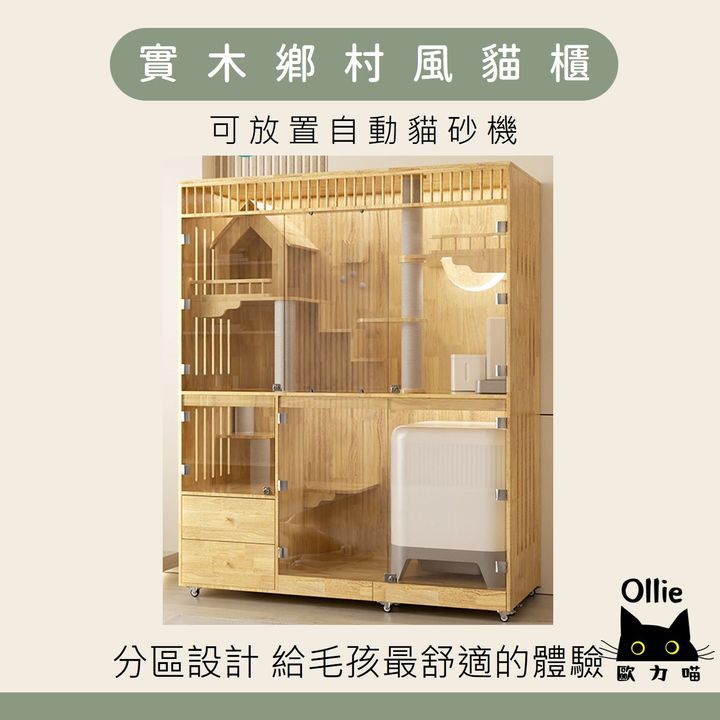 實木鄉村風貓櫃 首圖