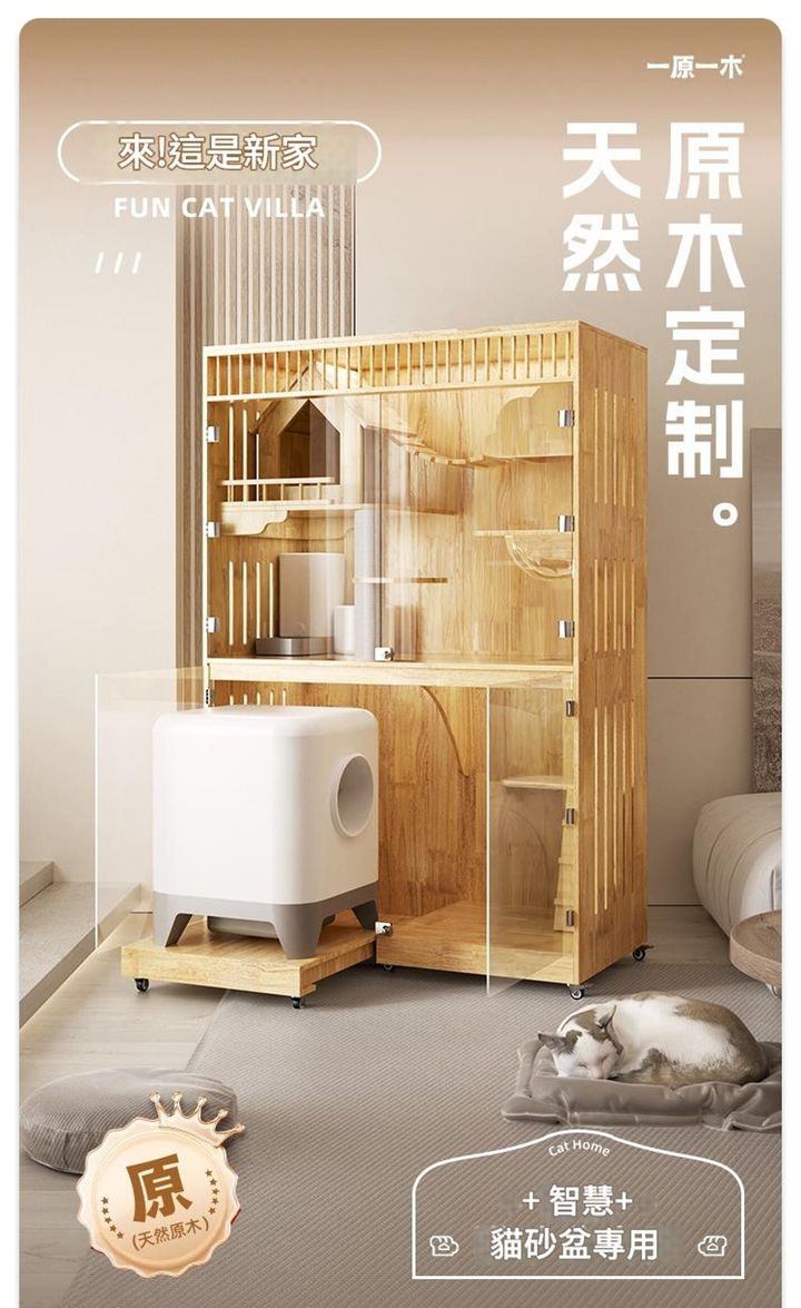 實木鄉村風貓櫃 圖1