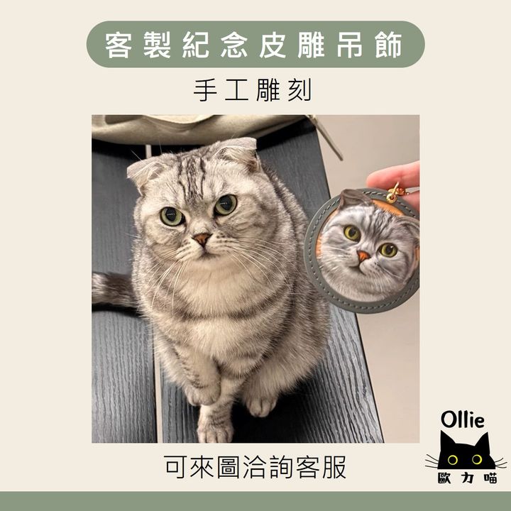 客製紀念皮雕吊飾 首圖