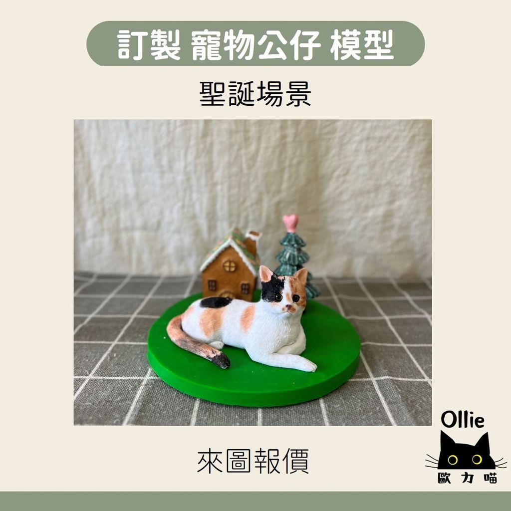聖誕場景 首圖