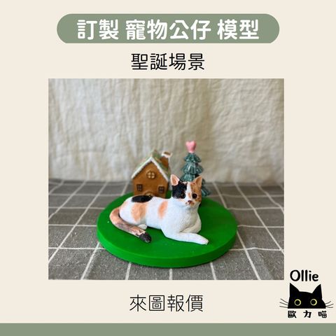 聖誕場景 首圖