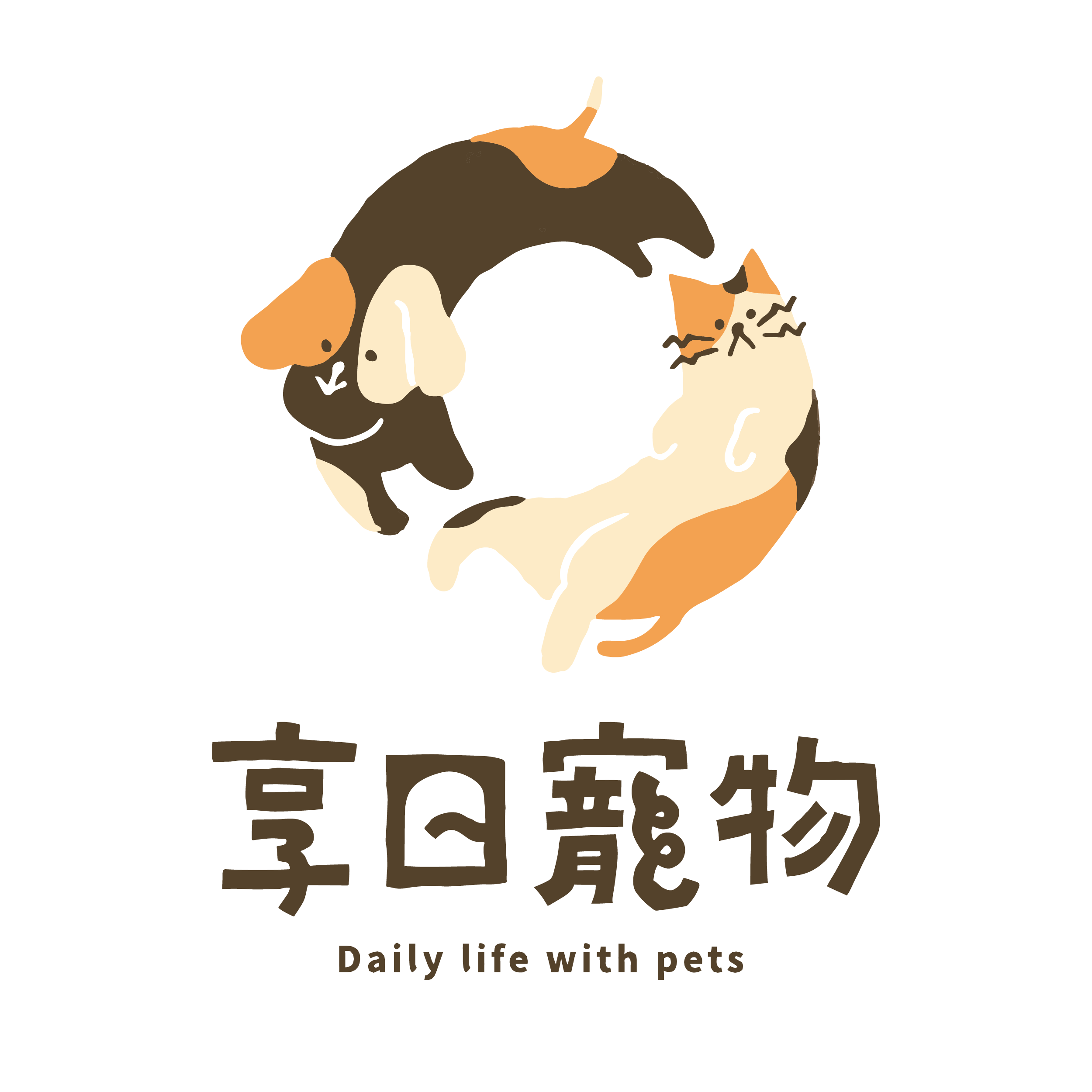 享日寵物