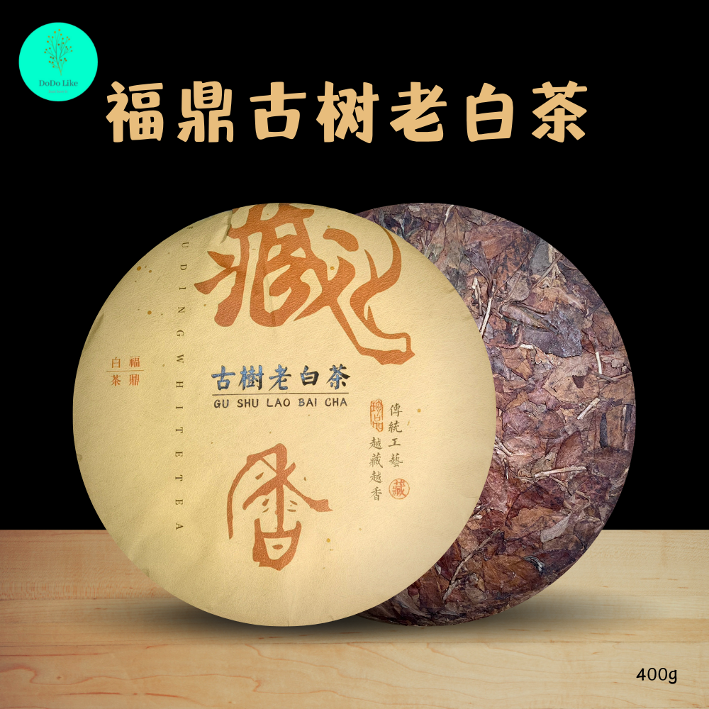 老白茶.png