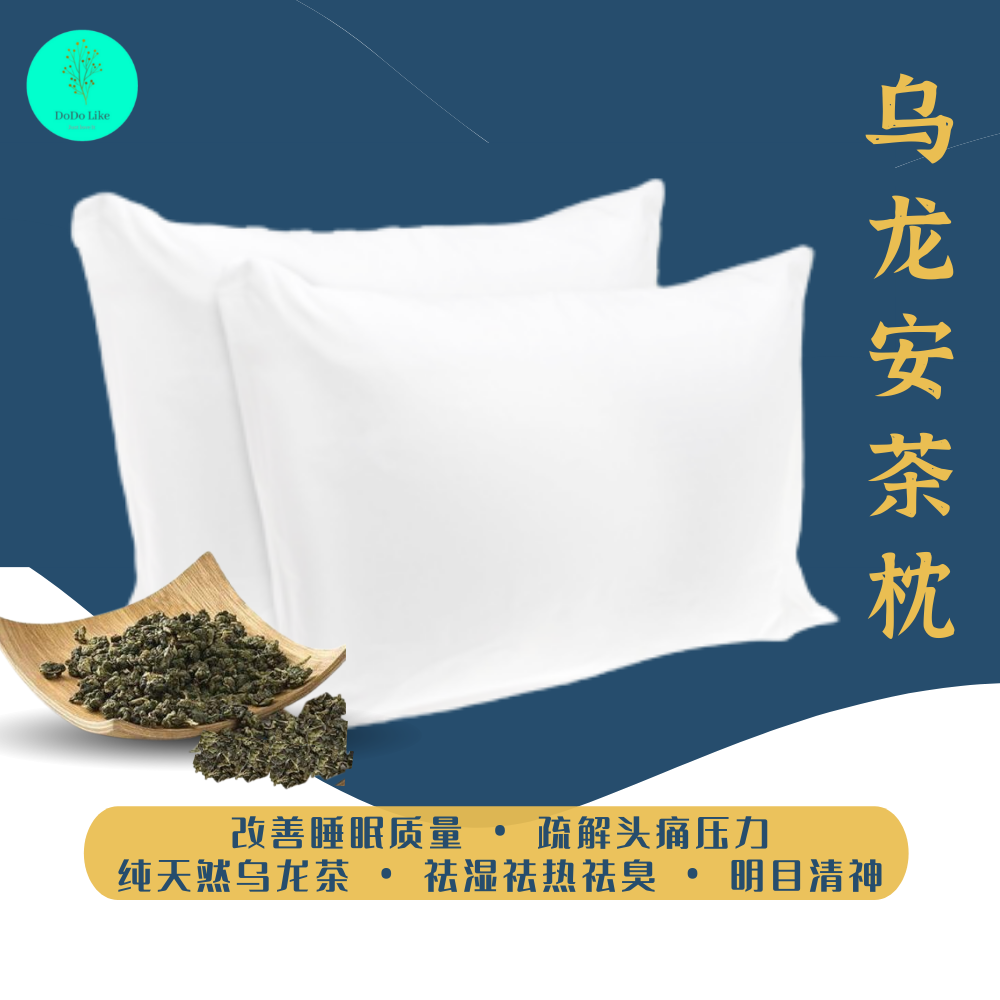 20210803 Tea Pillow Square 2 .png