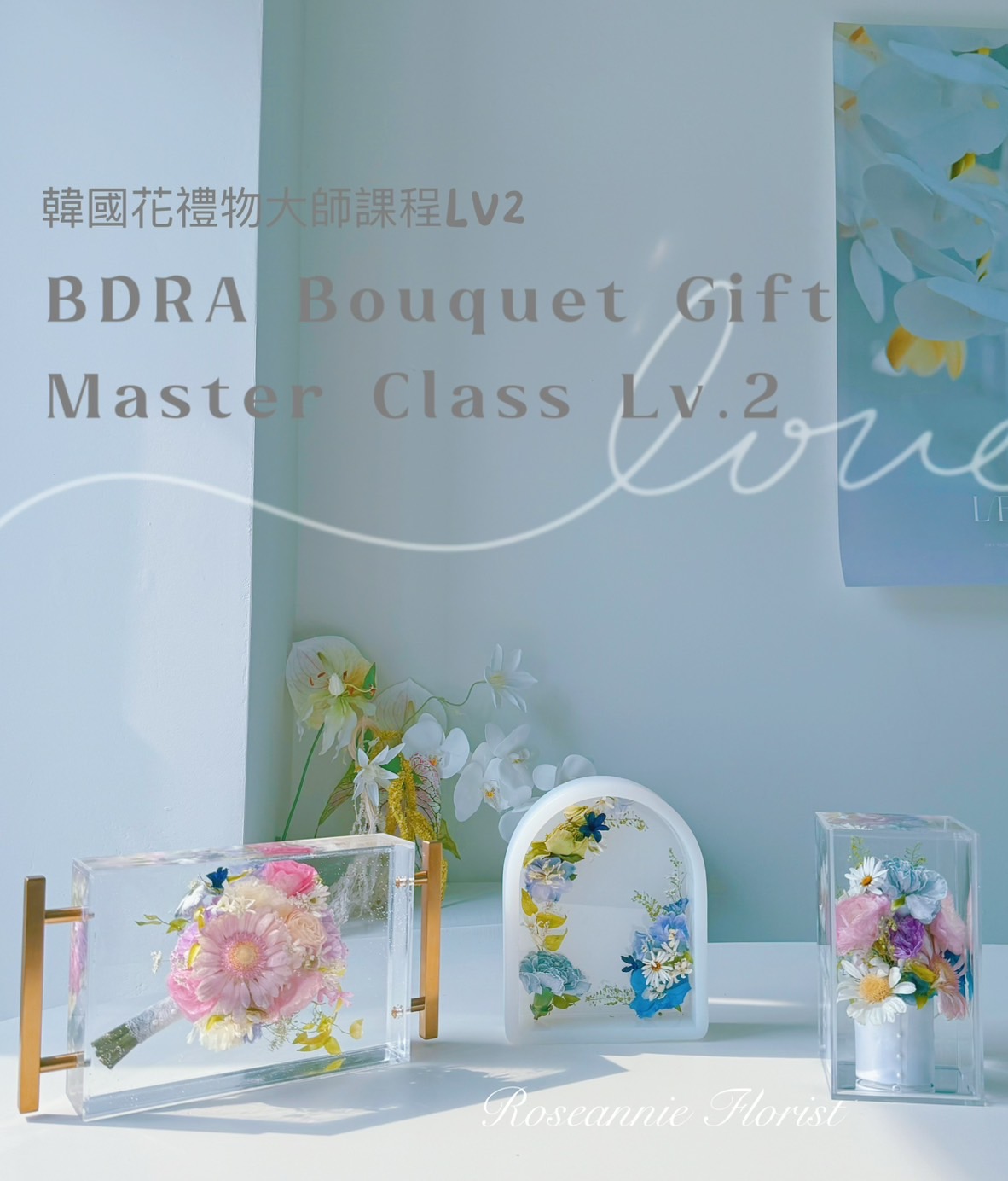 花藝證照 | 安妮薔薇花苑