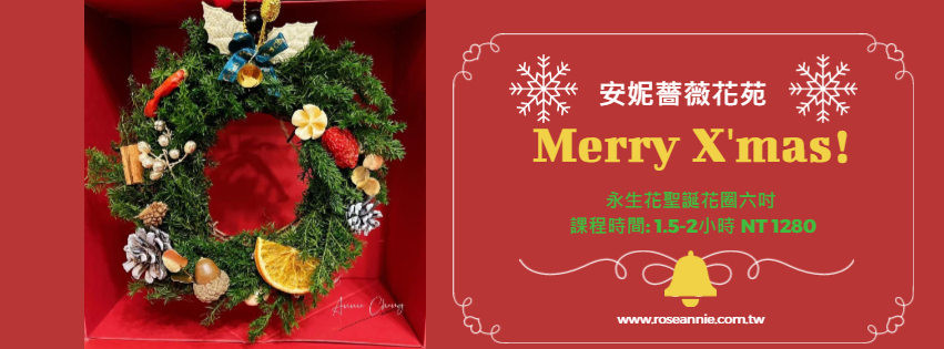 永生花圈 - Made with DesignCap.jpg