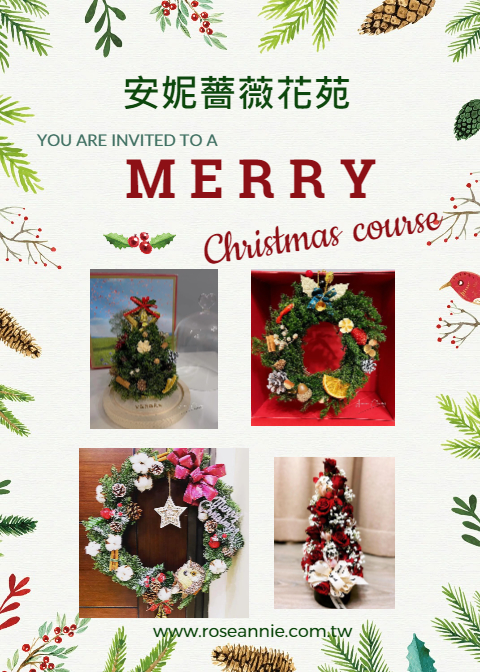安妮薔薇聖誕手作課程