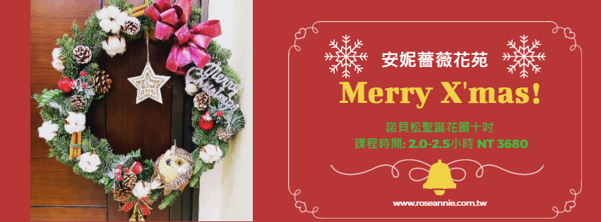 諾貝松花圈 - Made with DesignCap.jpg