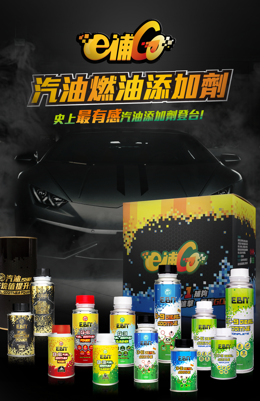 EBN-CAR | 