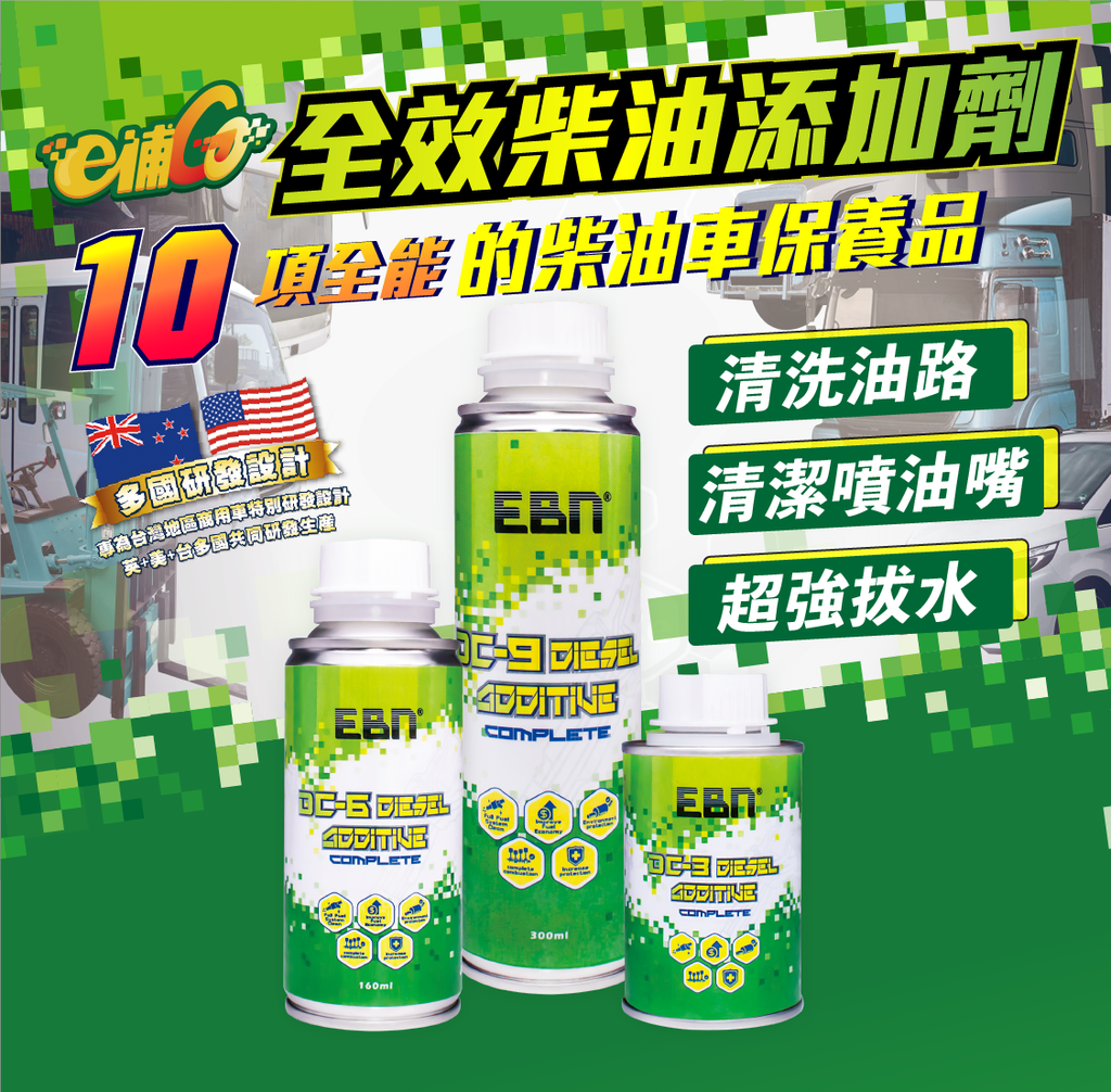 全效柴油介紹頁-02.png