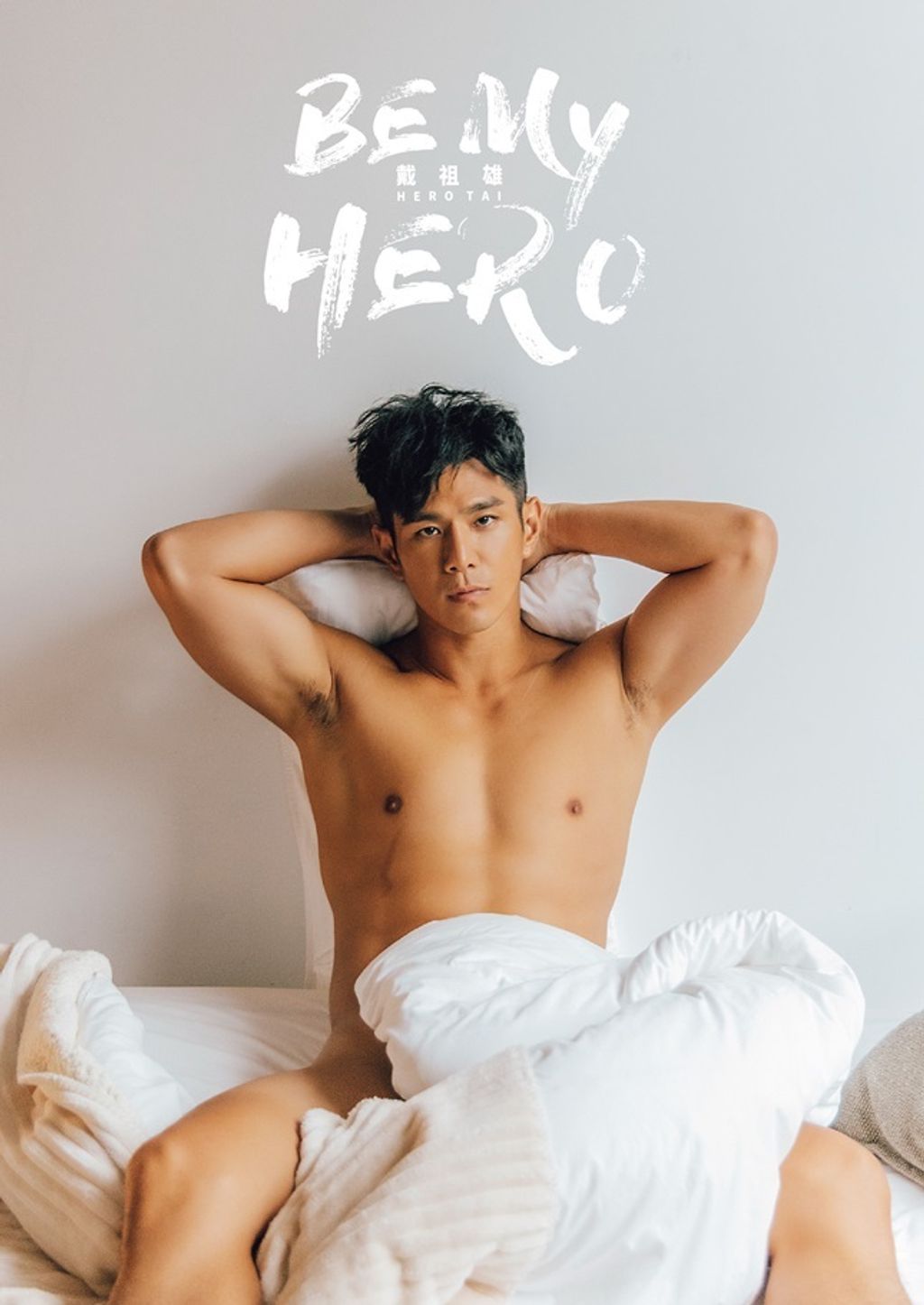 Be My Hero ‧ 戴祖雄Hero Tai – 健身英雄Fitnesshero