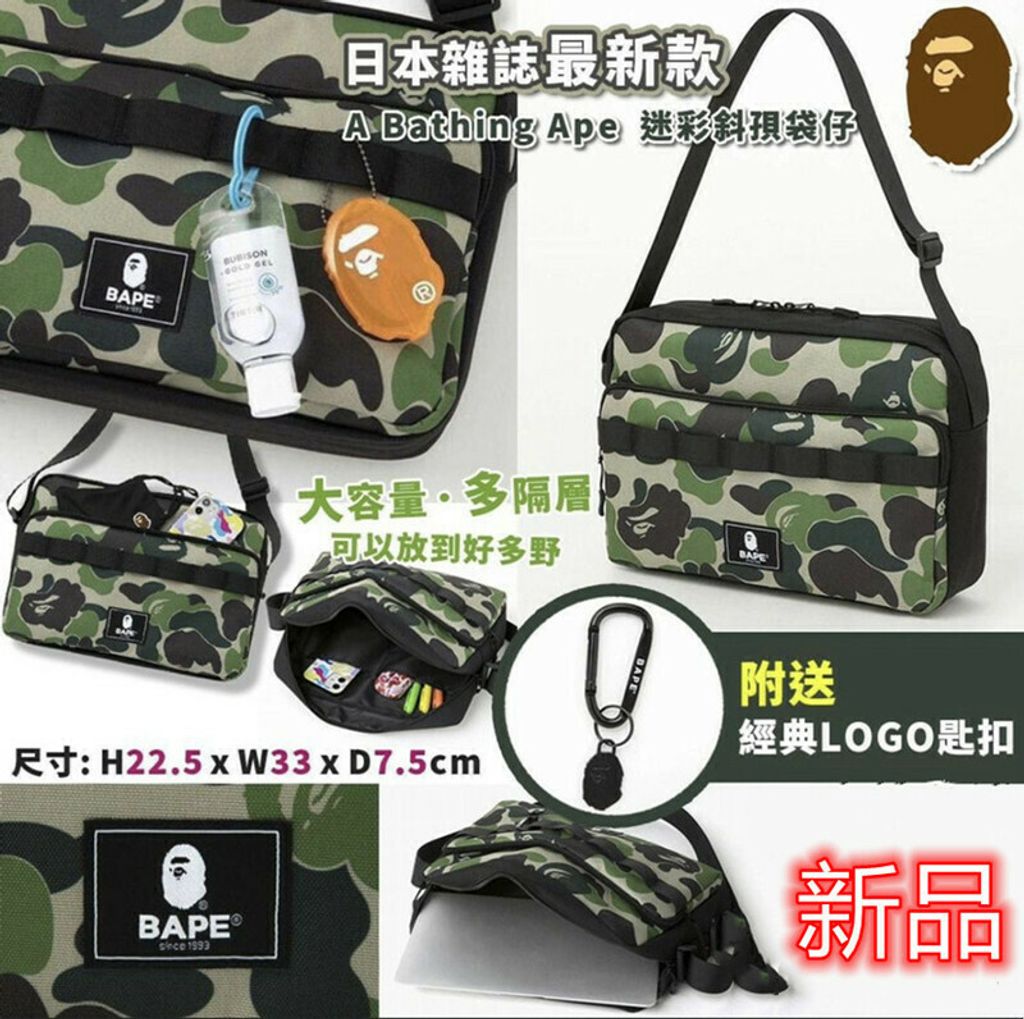 日本附錄bape迷彩斜孭袋 Tm3 Outlet