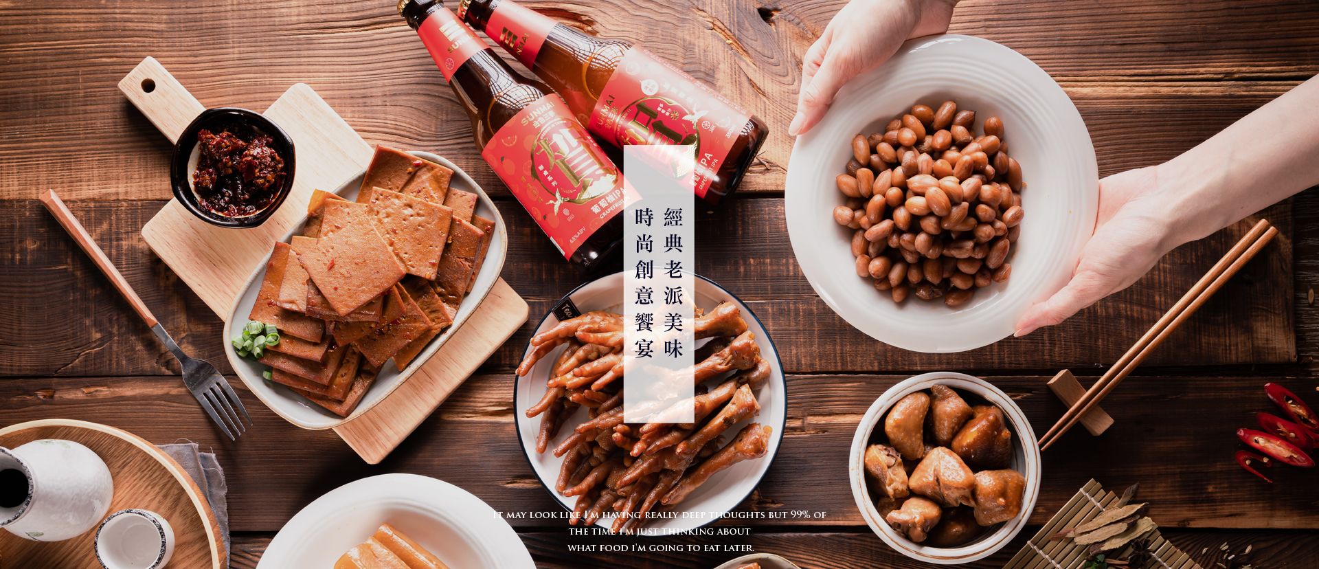東市唐記滷味 | 