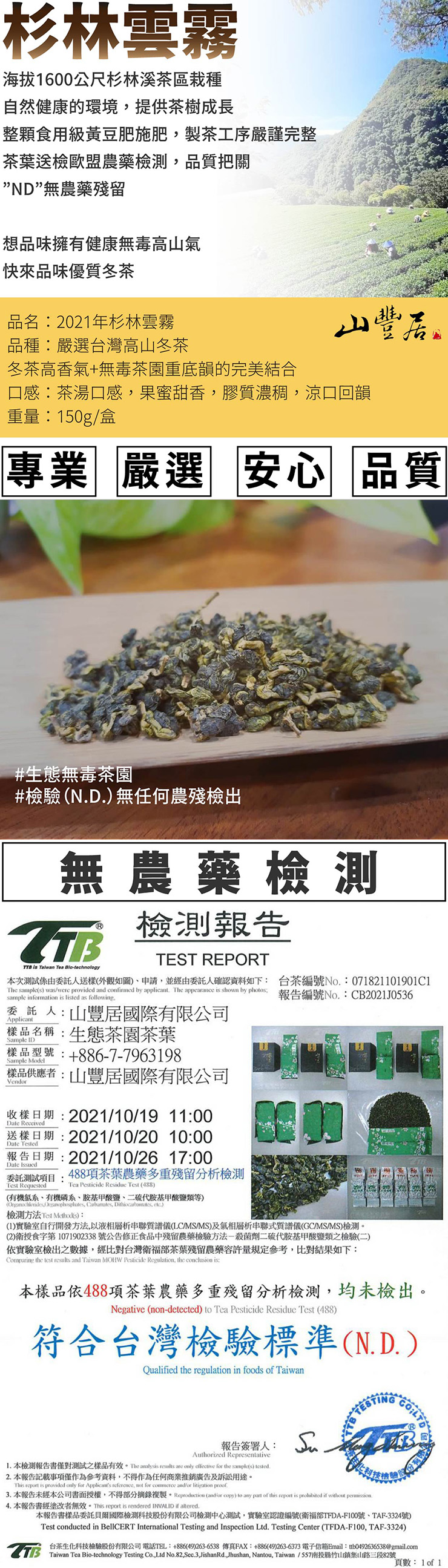 山豐居茶業,山豐居巨蛋,山豐居 禮盒,山豐居 享受金磚,漢神百貨 山豐居,茶葉禮盒,茶葉功效,茶葉,普洱茶,普洱茶咖啡因,普洱茶的功效,普洱茶的好處,普洱茶 茶磚,雲南 普洱茶,送禮,年節禮盒,烏龍茶,ISG,ISG國際電商,ISG社交電商,社交電商
