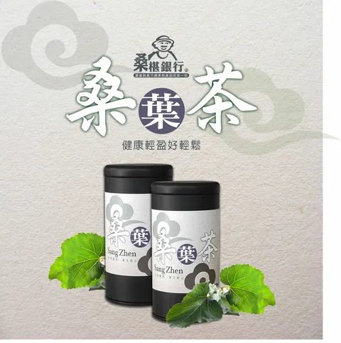 桑葉茶1.jpg