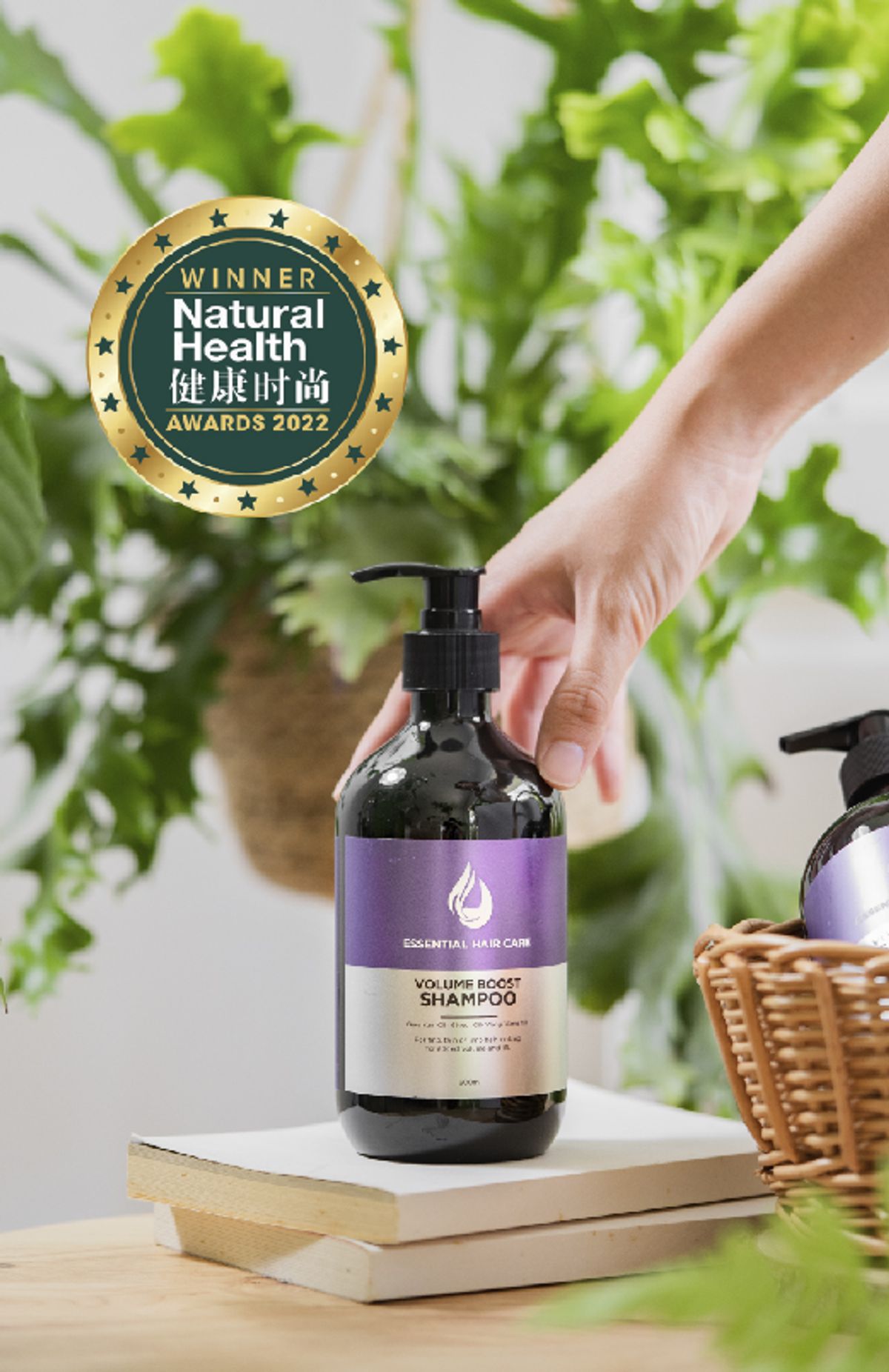 Winner of Natural Health Awards 2022 - Essential Hair Care Volume Boost Shampoo 【 防脱发洗发水 】