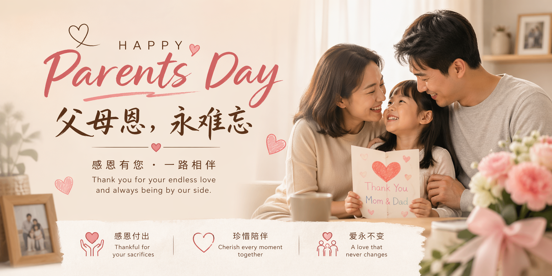 1parent day banner