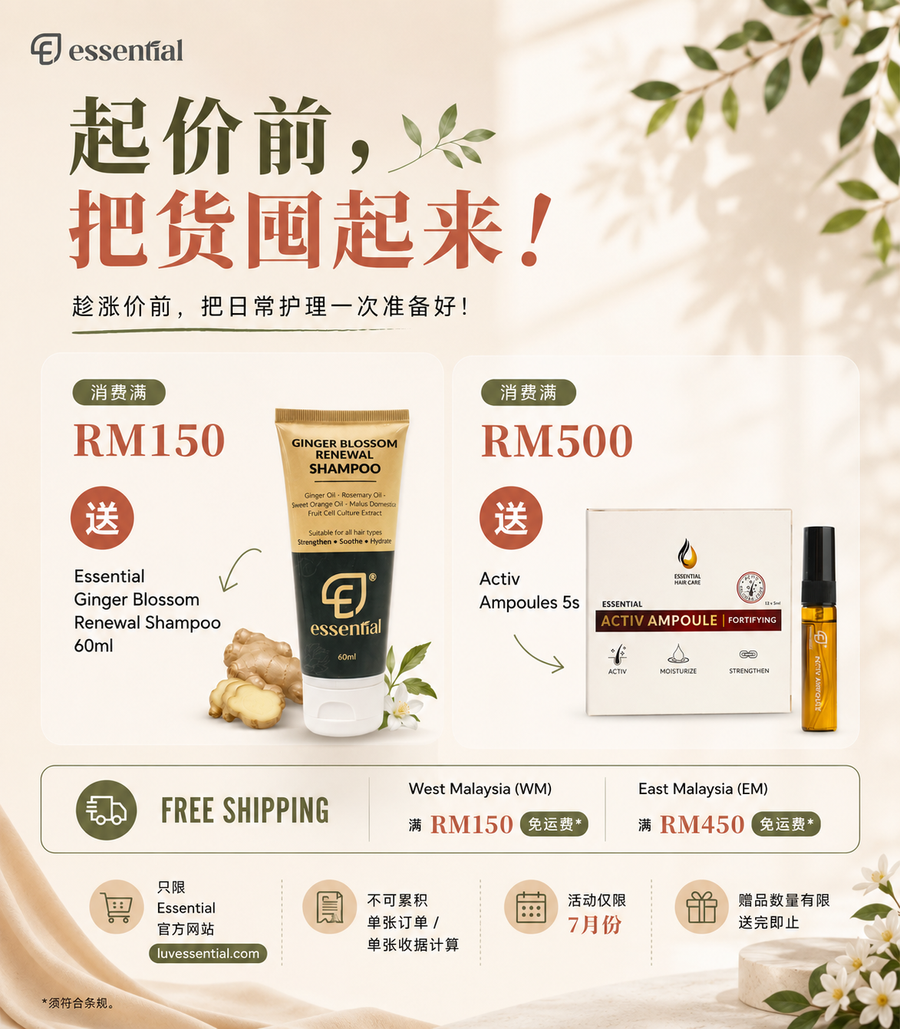 Essential Store | 