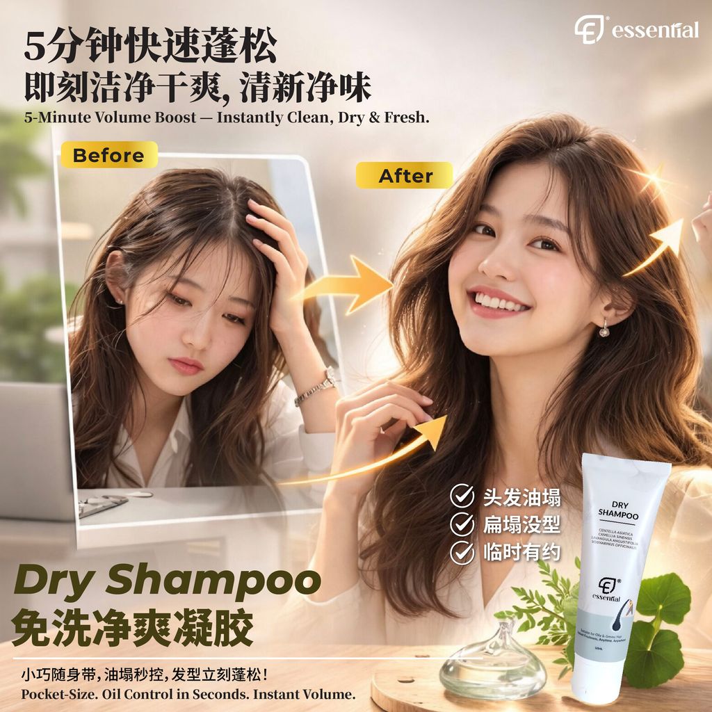 Essential Dry Shampoo_50ml_12