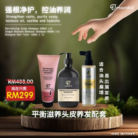 March promo_Ginger and Scalp package