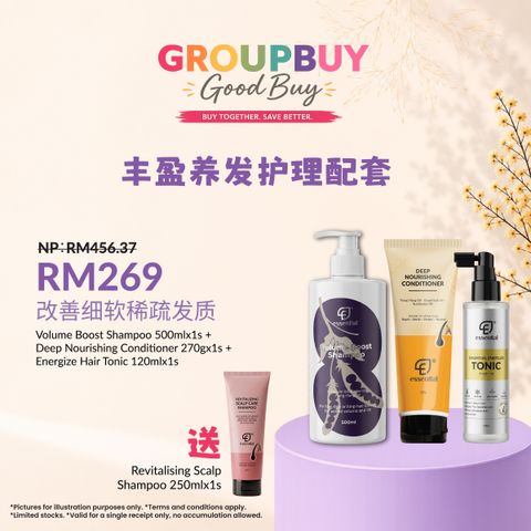 group buy july_丰盈养发护理配套