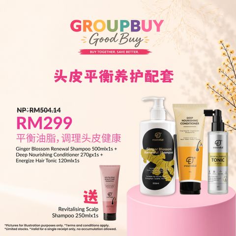 group buy july_头皮平衡养护配套