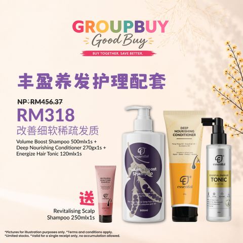 group buy july_丰盈养发护理配套