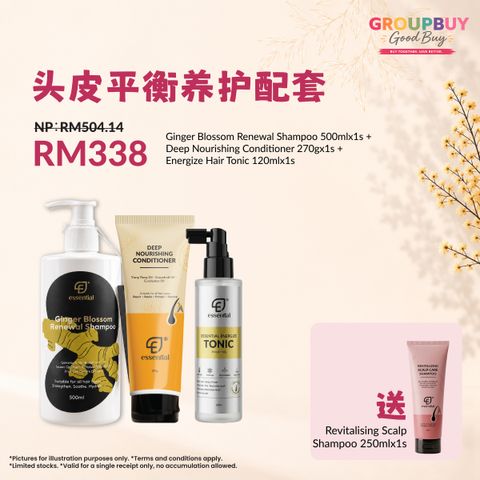 group buy july_头皮平衡养护配套