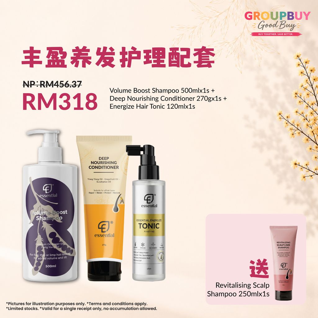 group buy july_丰盈养发护理配套