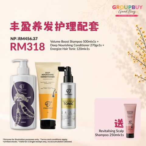 group buy july_丰盈养发护理配套