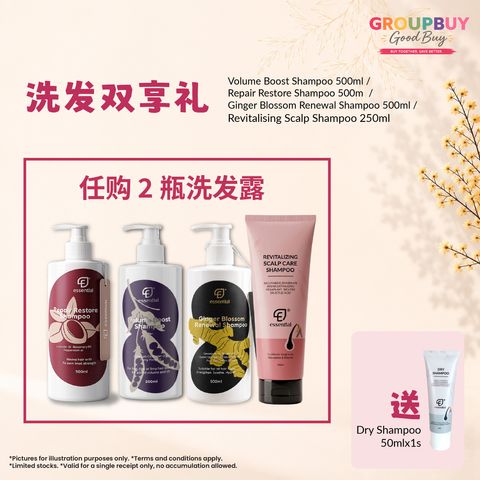 group buy july_洗发双享礼