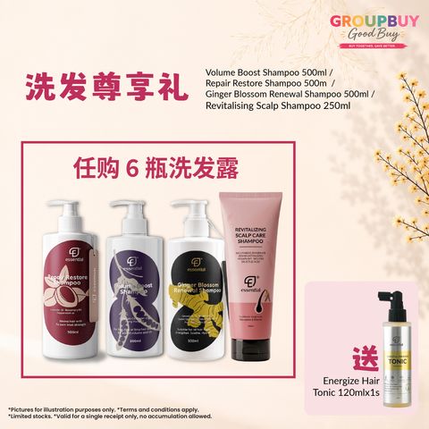group buy july_洗发尊享礼