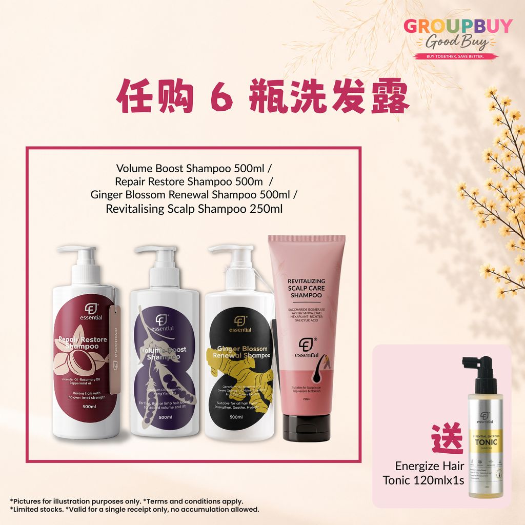 group buy july_洗发尊享礼