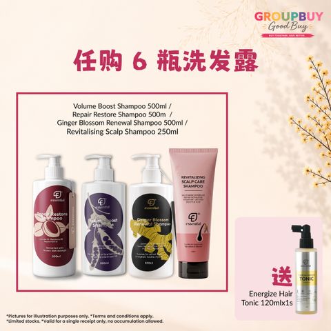 group buy july_洗发尊享礼
