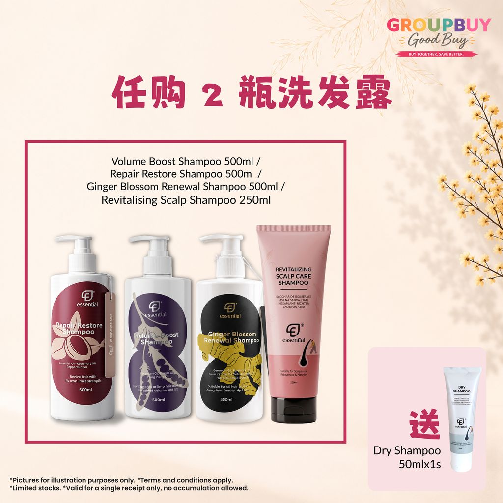 group buy july_洗发双享礼