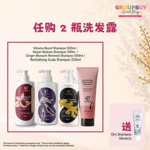 group buy july_洗发双享礼