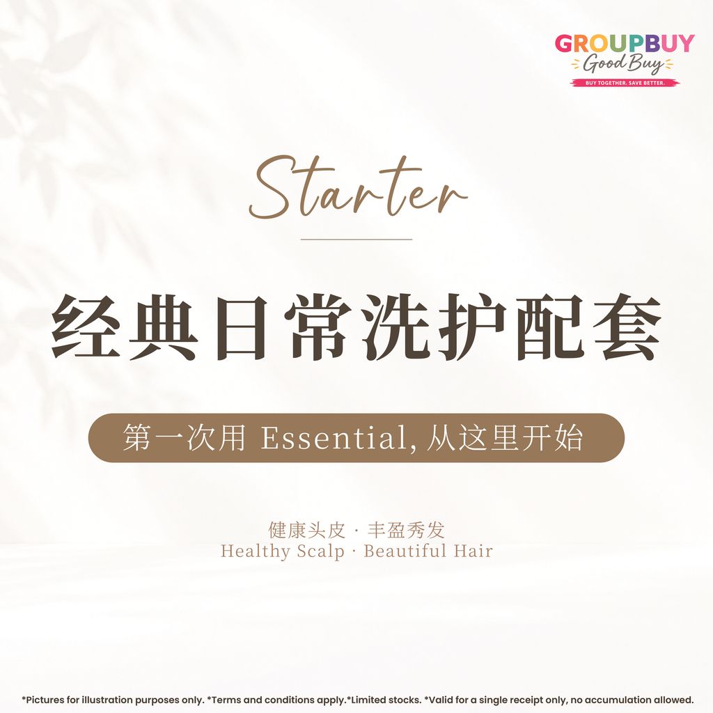group buy sept_经典日常洗护配套