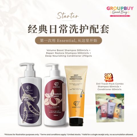 group buy sept_经典日常洗护配套 2