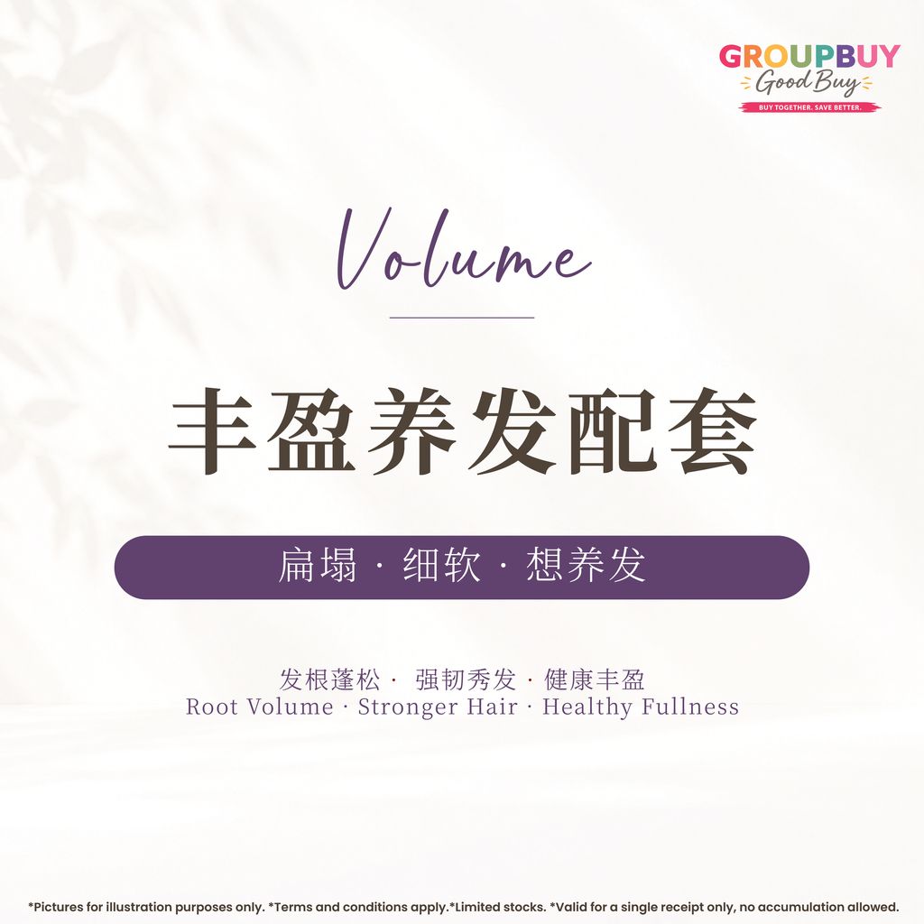 group buy sept_丰盈养发配套