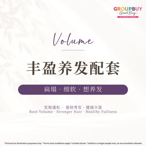 group buy sept_丰盈养发配套